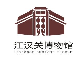 江漢關(guān)博物館